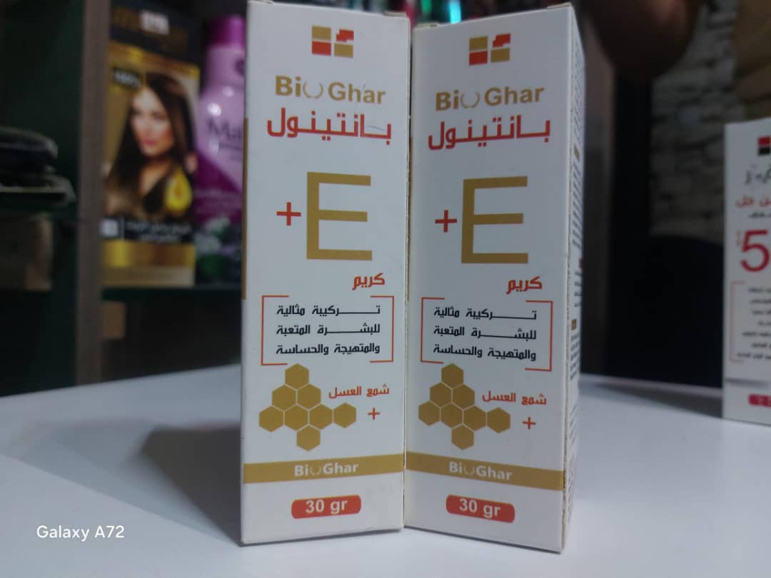 مرمم بانتينول بيوغار