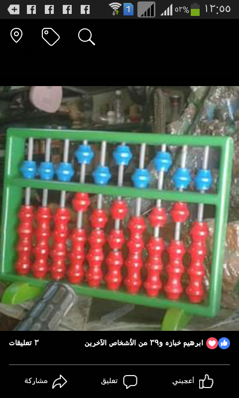 حاسب يدوي