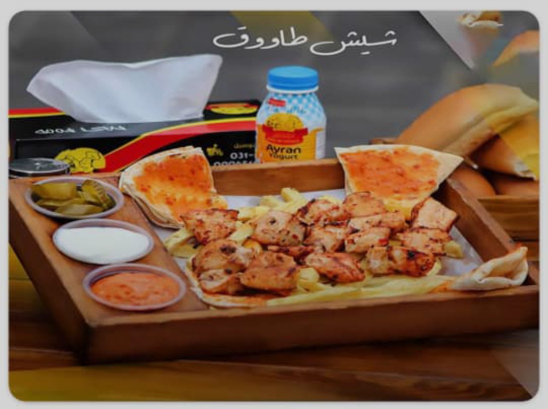 وجبة شيش