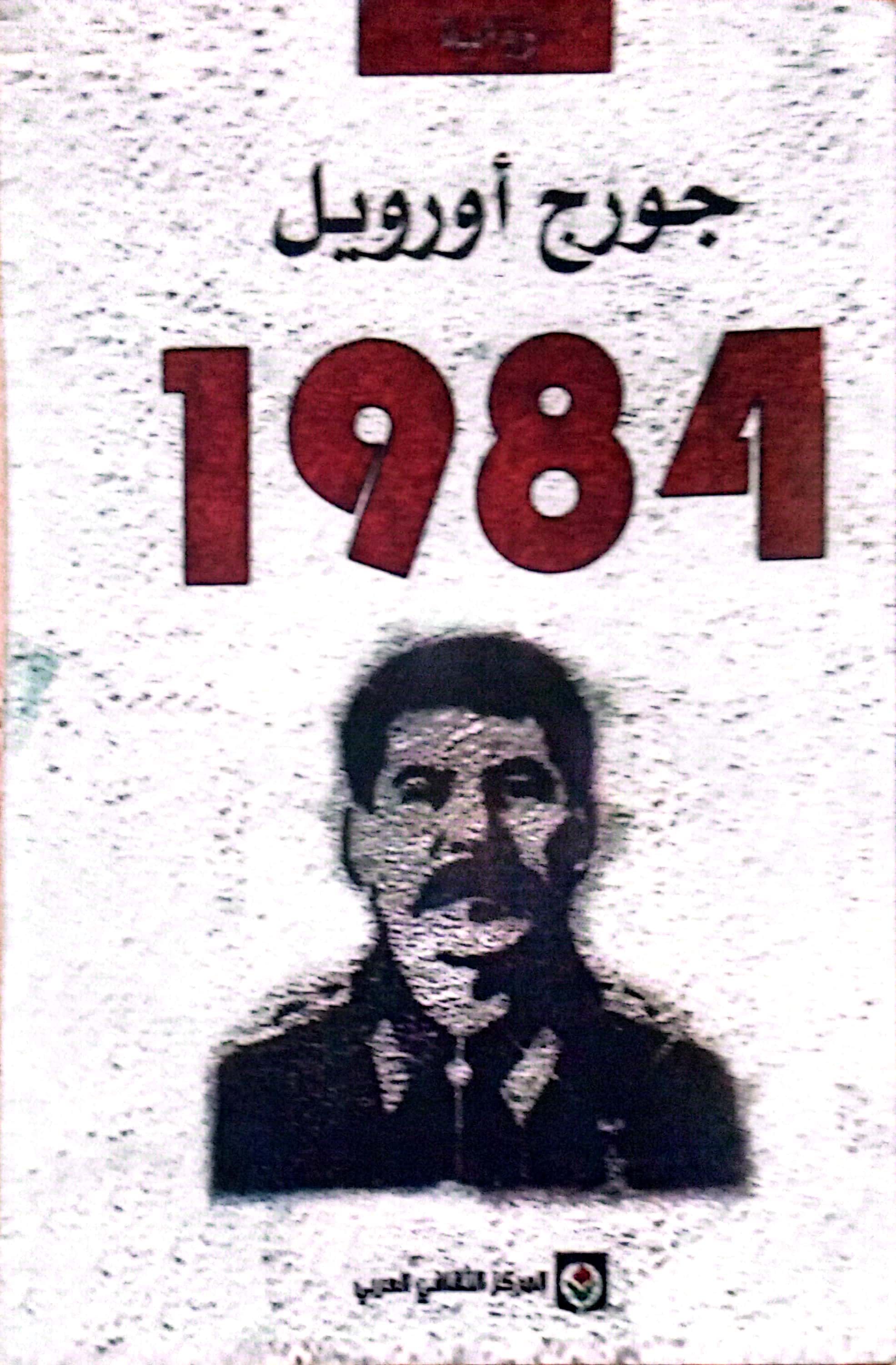 1984