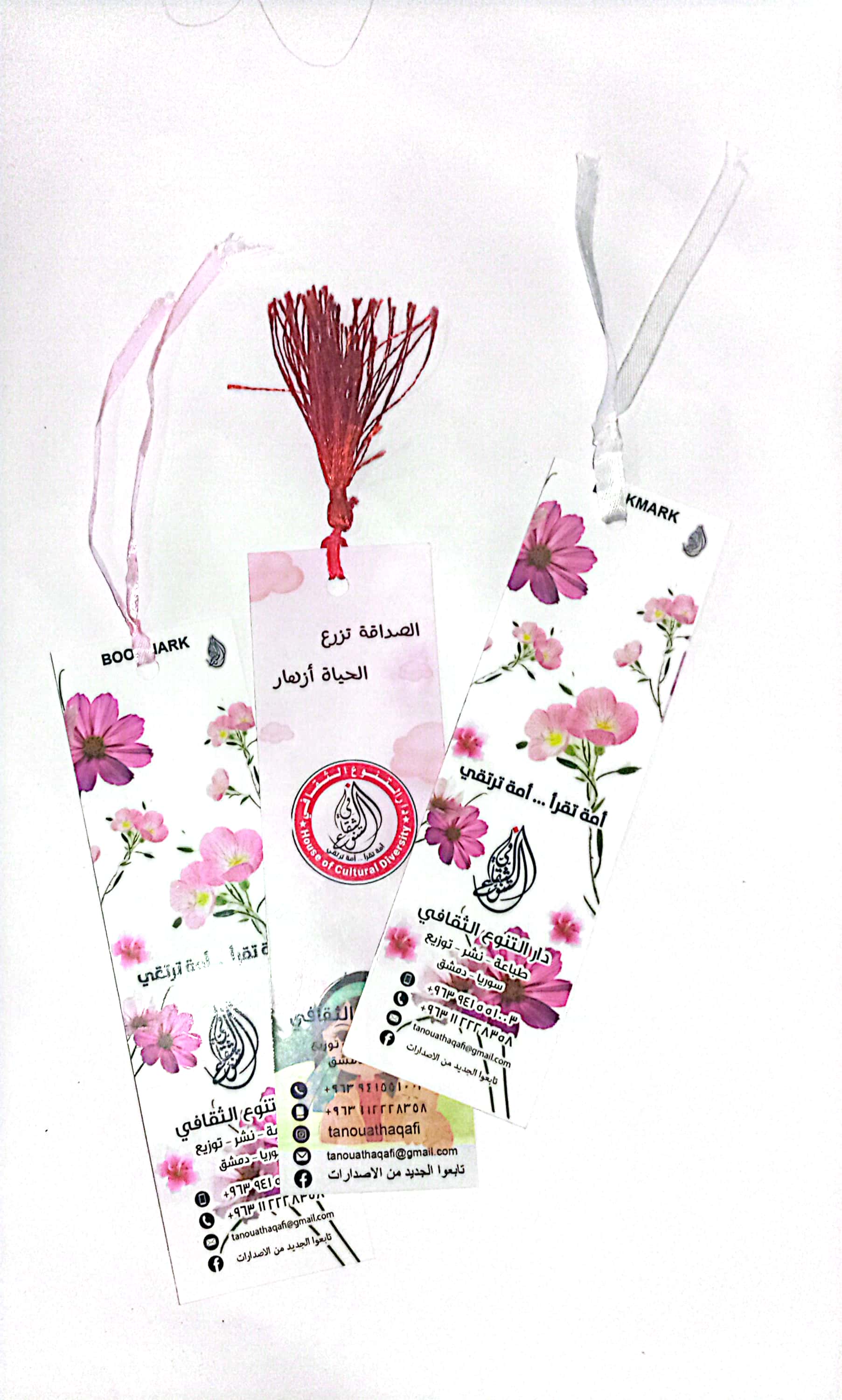 فاصل كتب
