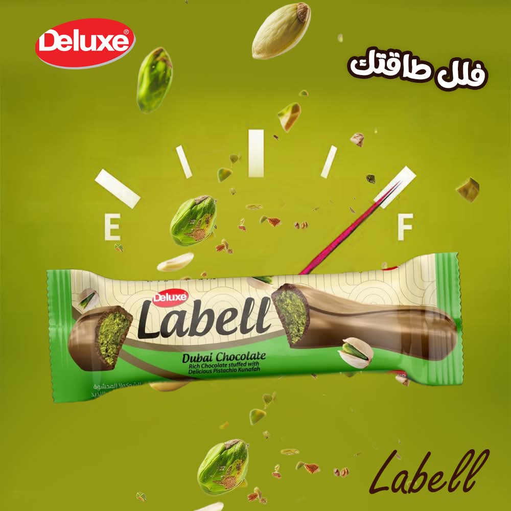 شوكلا ديلوكس
