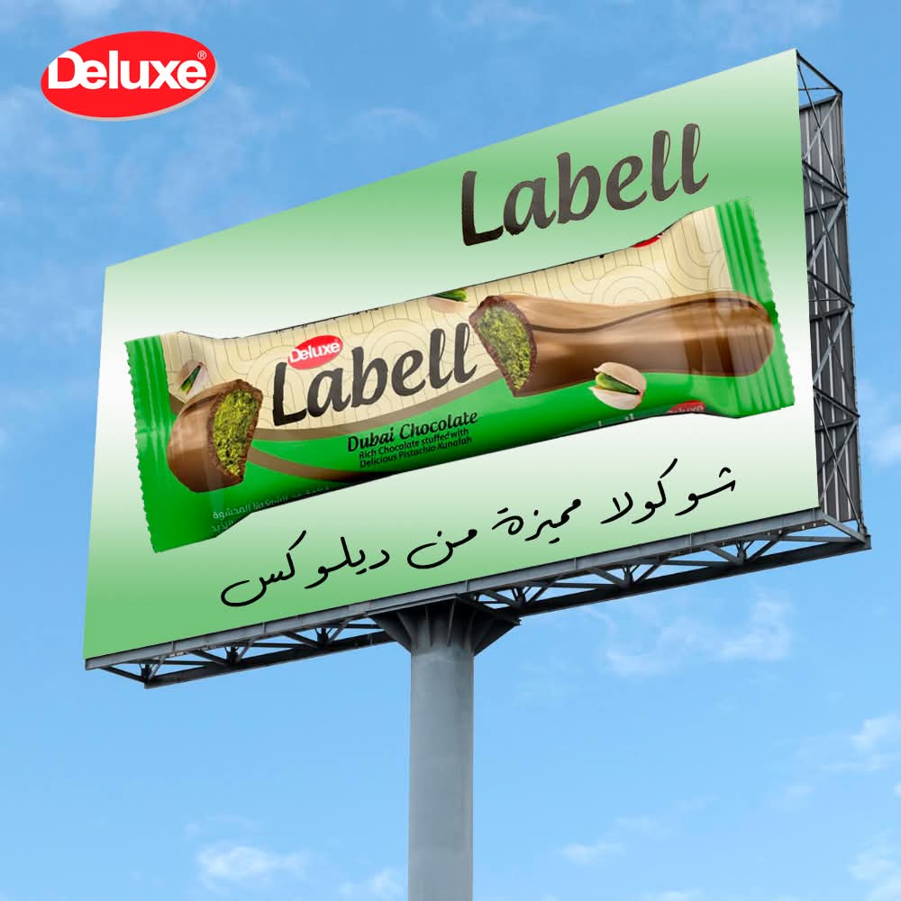 لابيل قطعة
