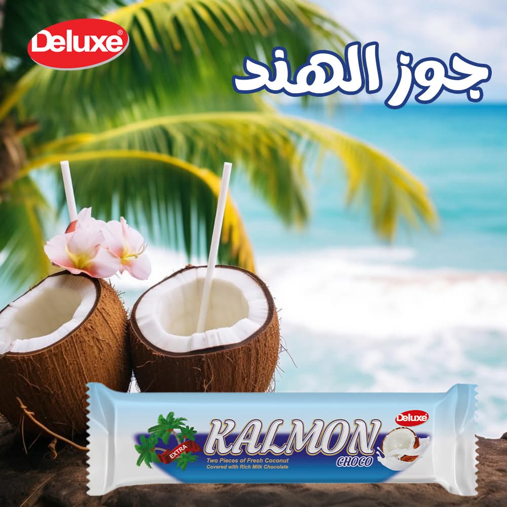 كالمون قطعة