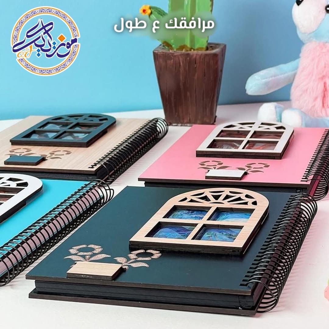 دفتر شباك بغلاف خشبي