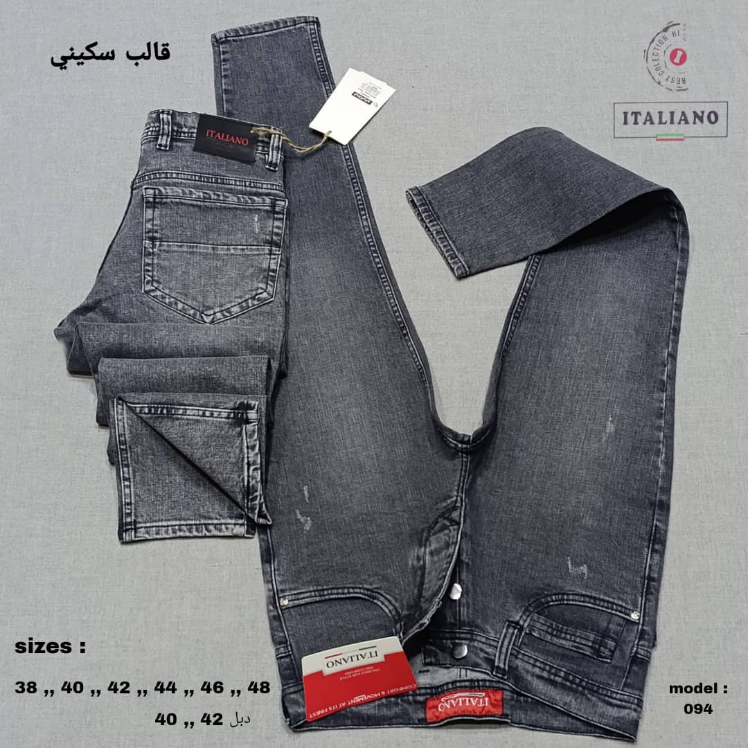 بنطال جينز باكستاني
