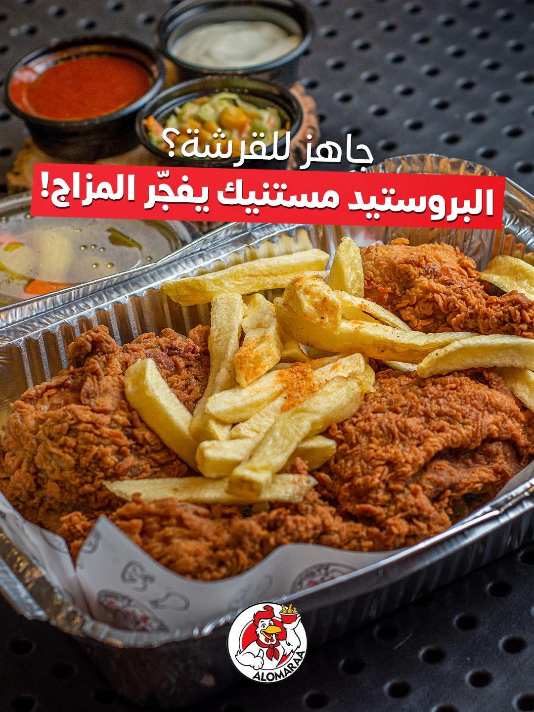 فروج بروستد
