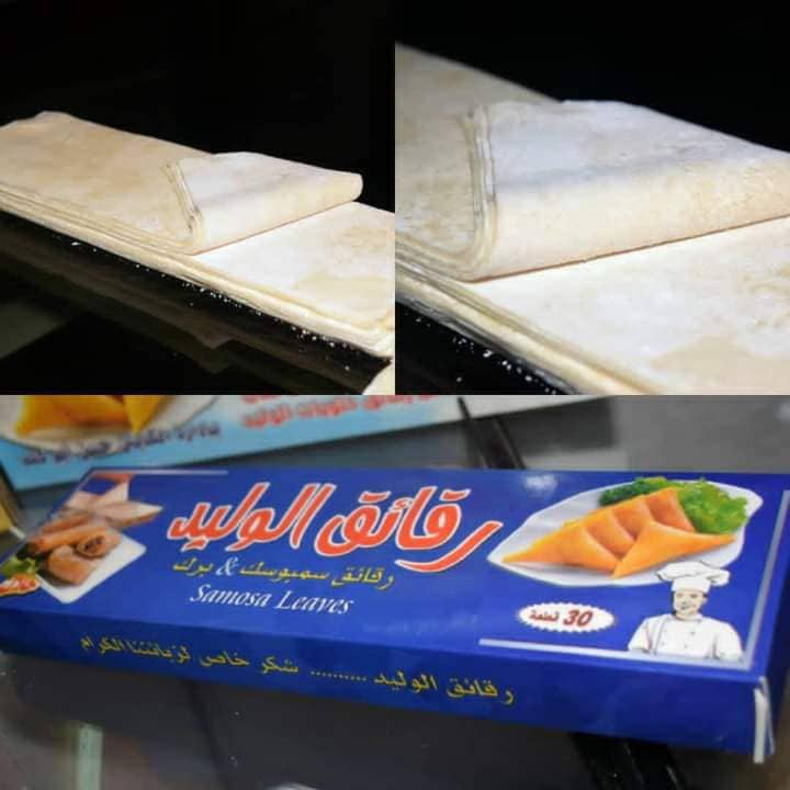 رقائق سمبوسك