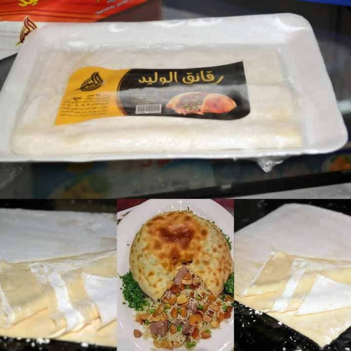 رقاقات أوزي