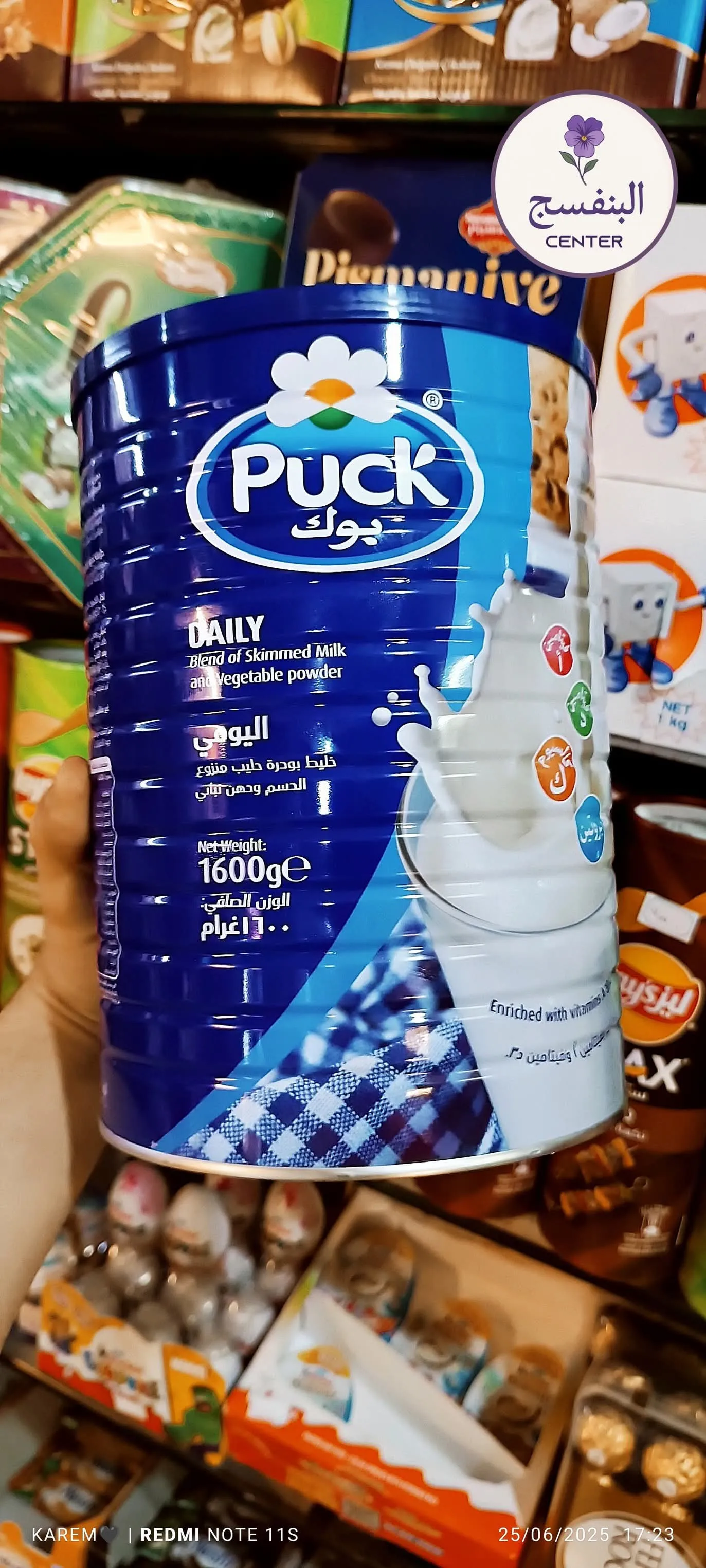 حليب بودرة