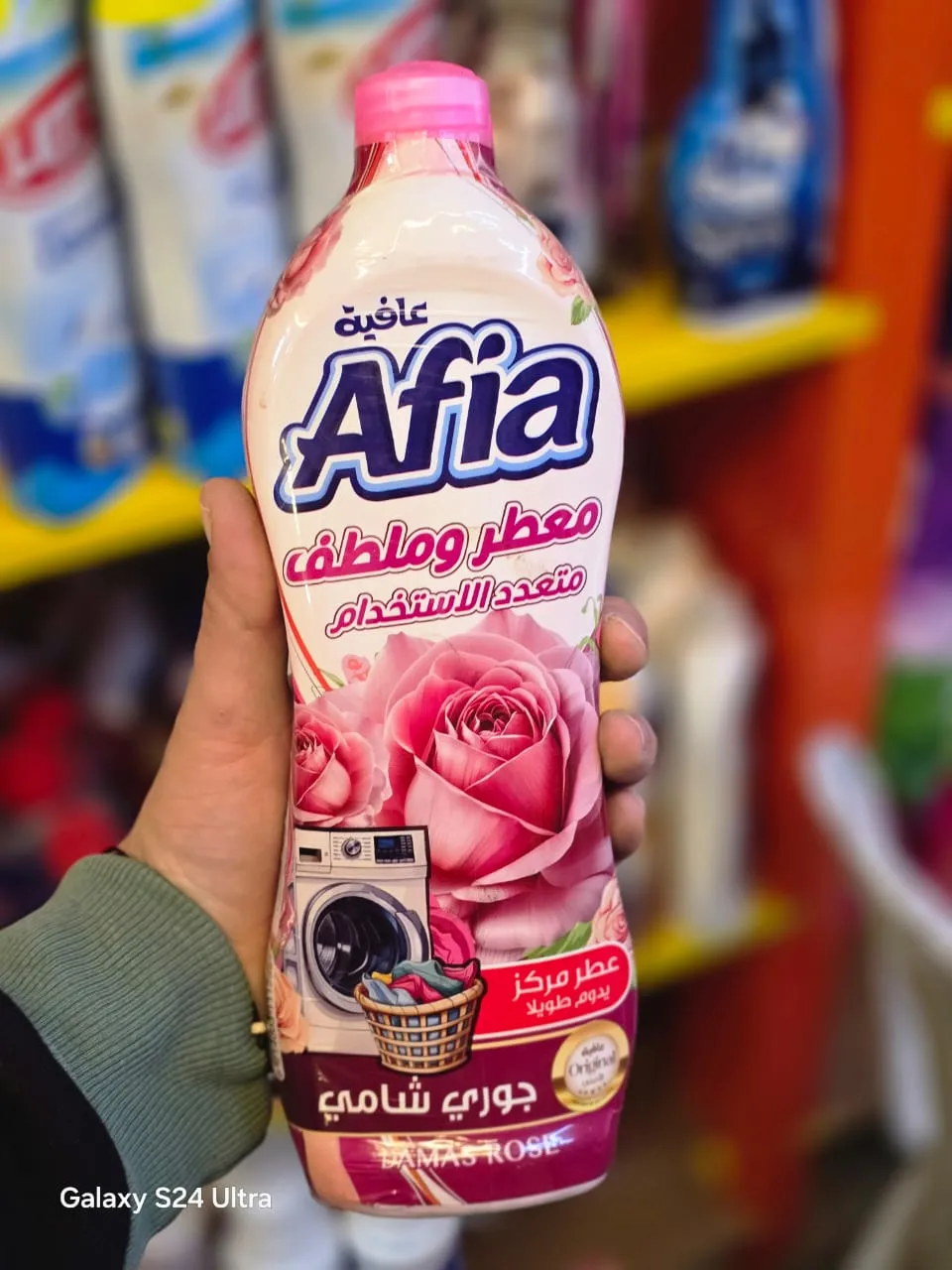 معطر عافية