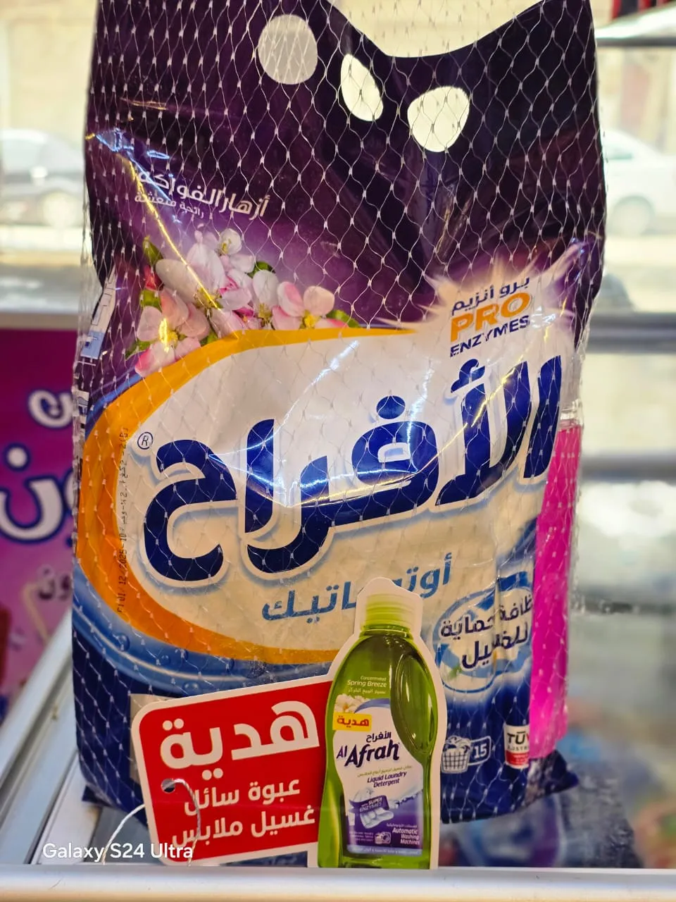 مسحوق الأفراح