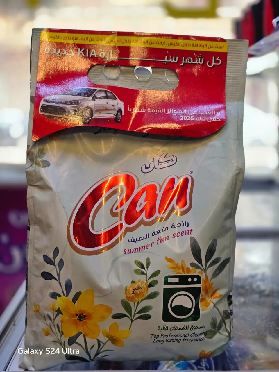 مسحوق كان