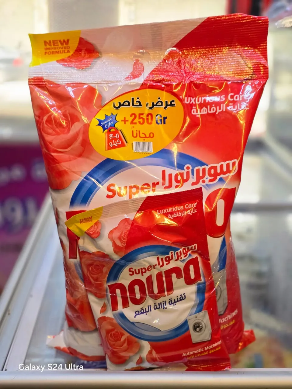 مسحوق سوبر نورا
