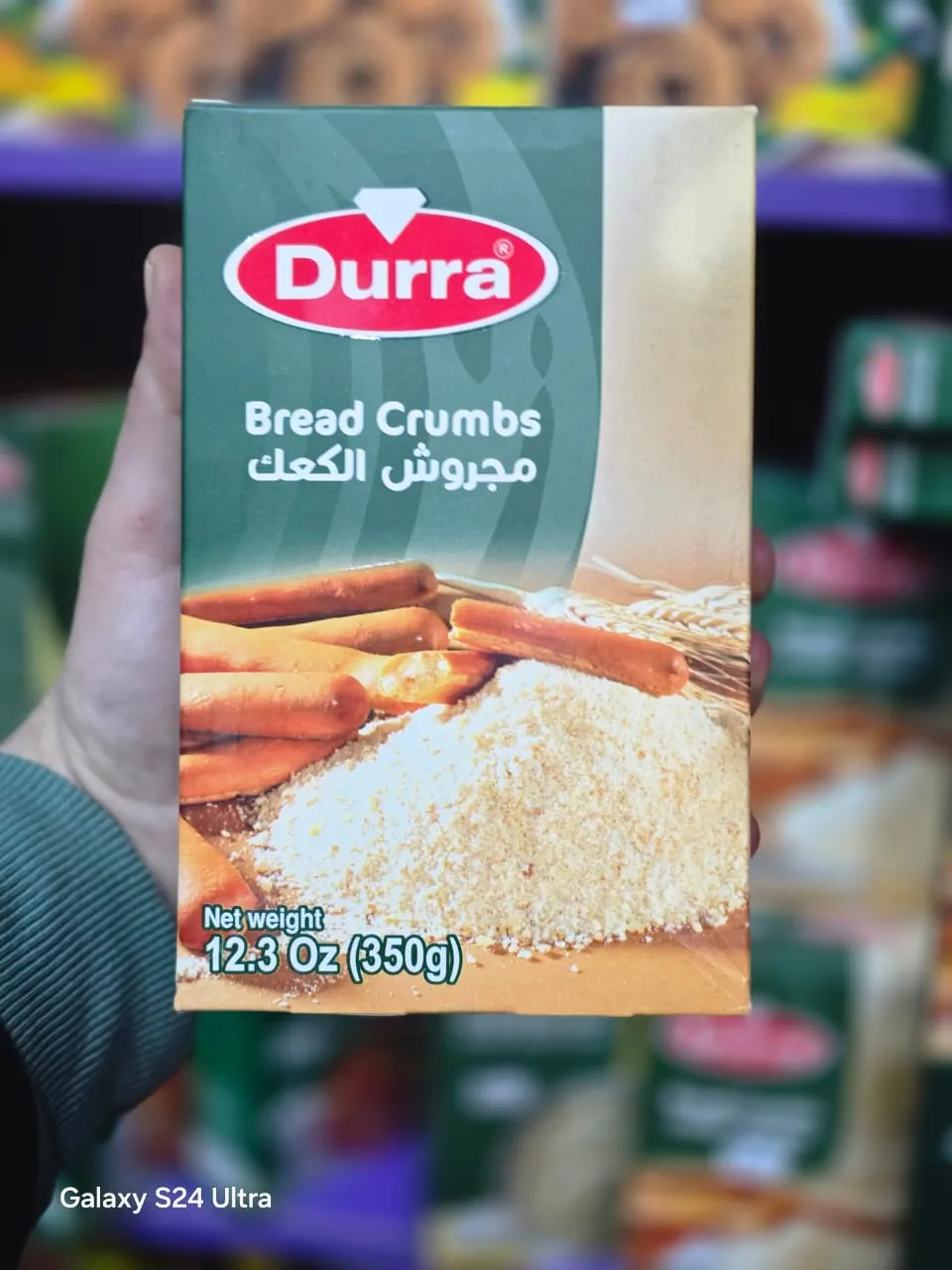 كعك مطحون