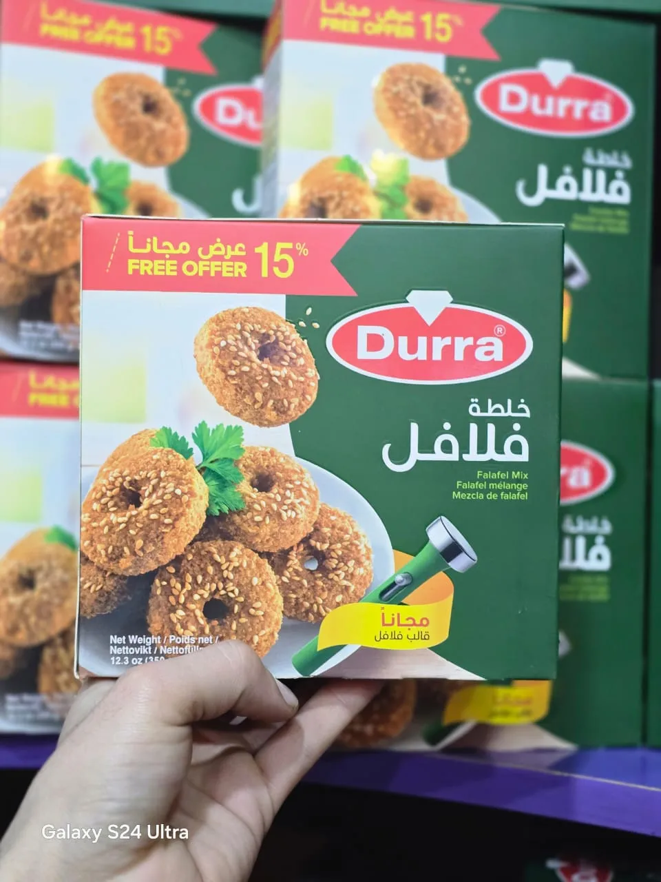 خلطة فلافل