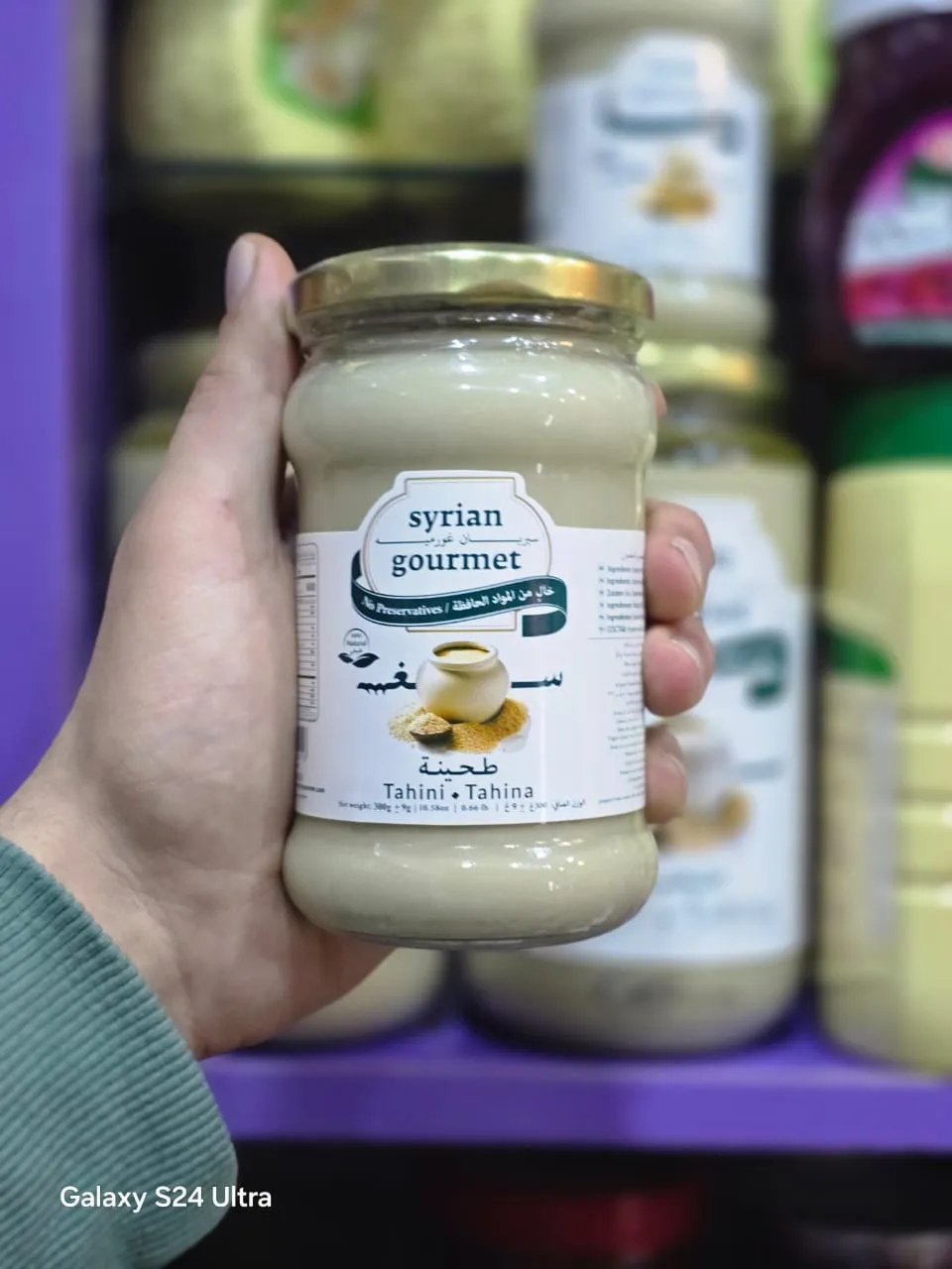 طحينة