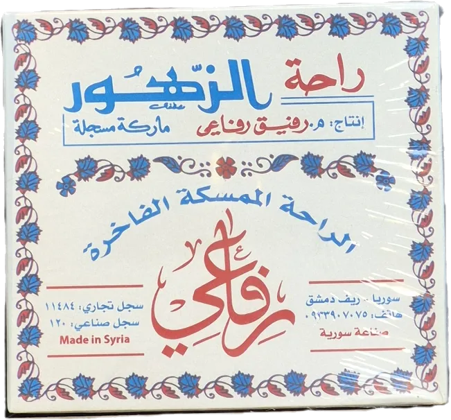 راحة ممسكة