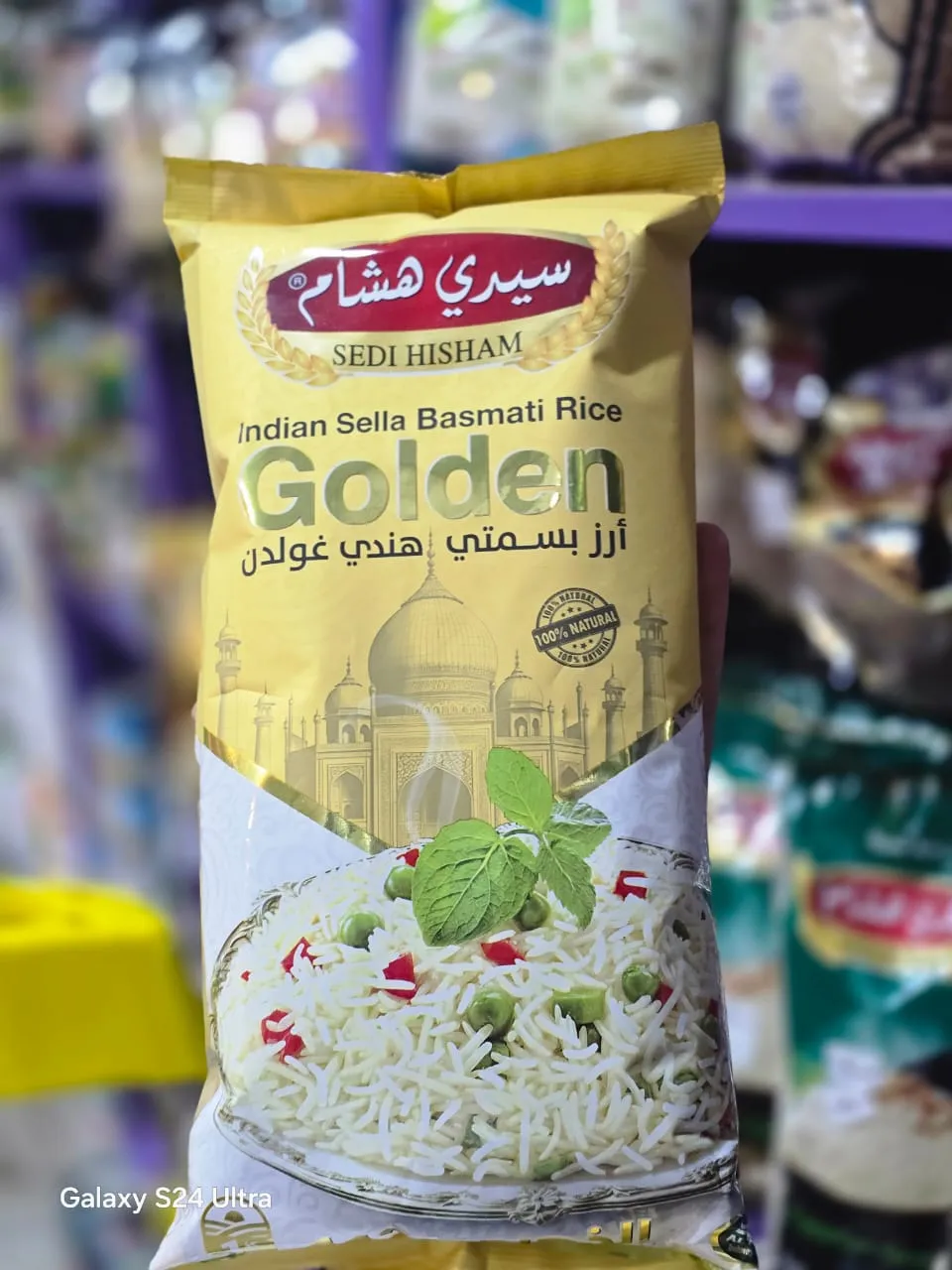 ارز بسمتي