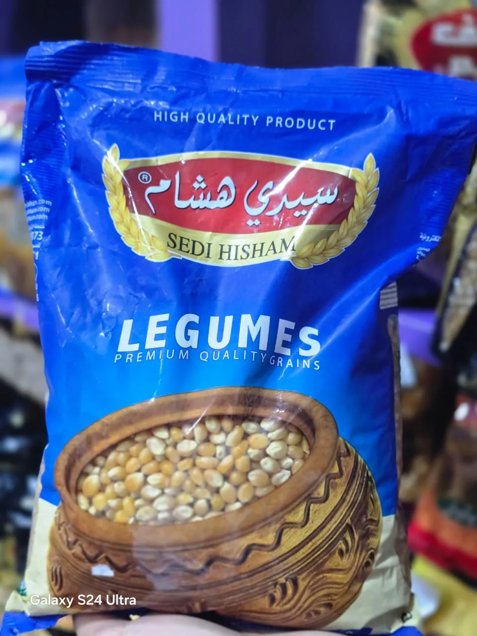 ذرة بوشار