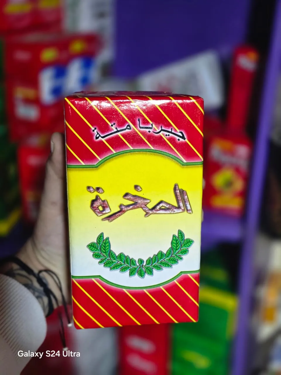 متة 500غرام