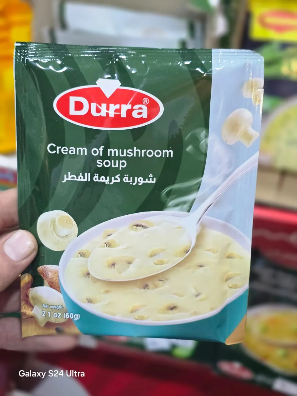 شوربة الدرة