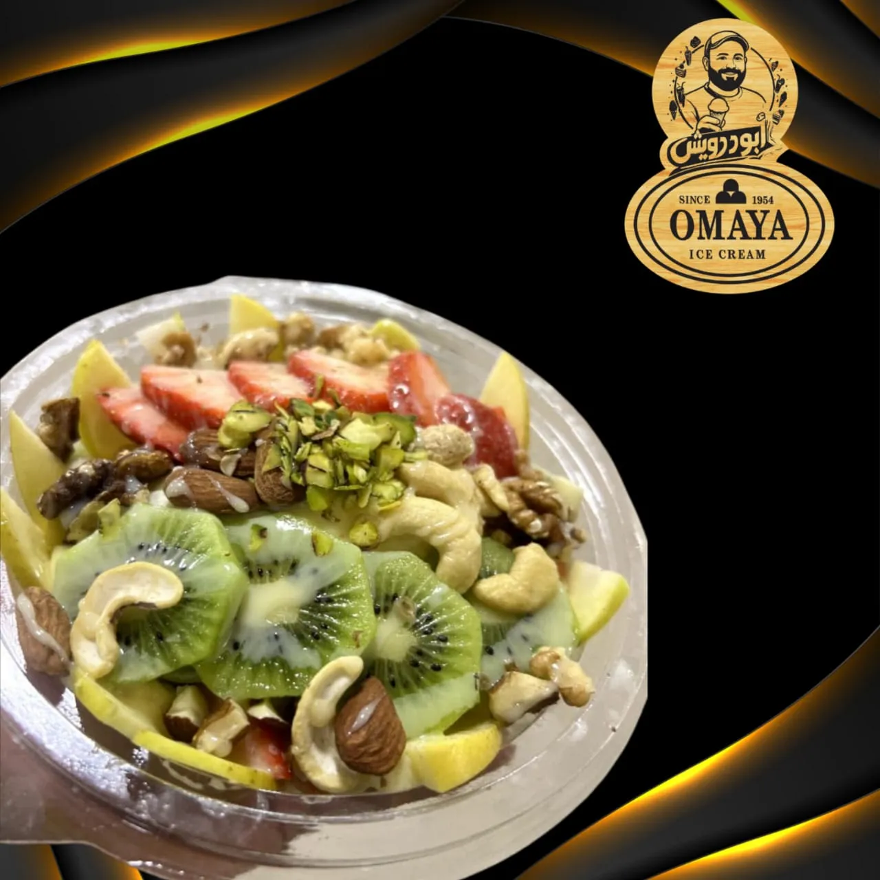 سلطة فواكة قشطة وعسل