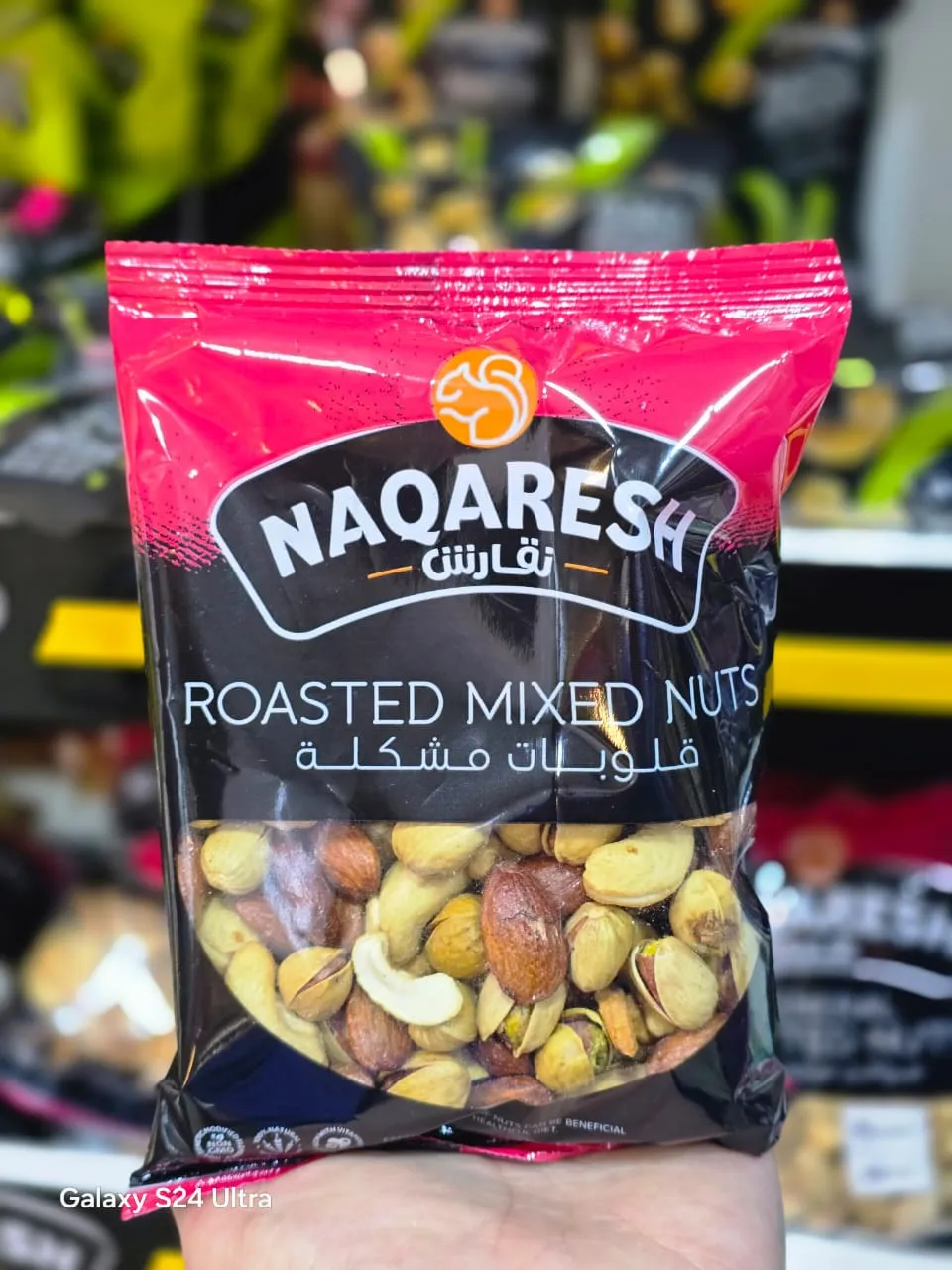 موالح اكسترا
