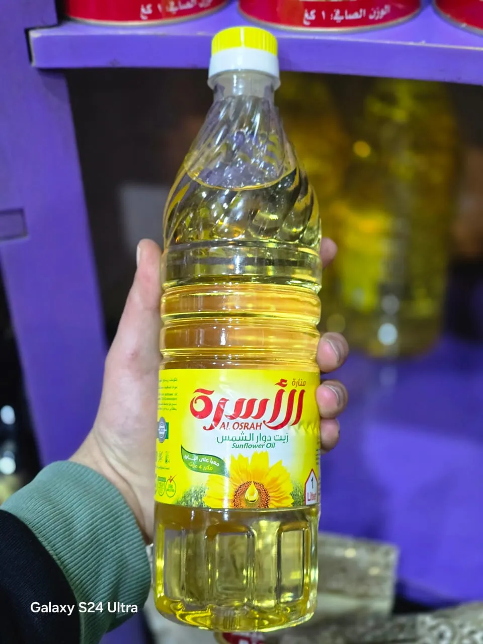 زيت اونا