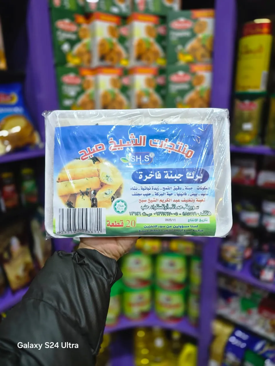 برك بالجبنة