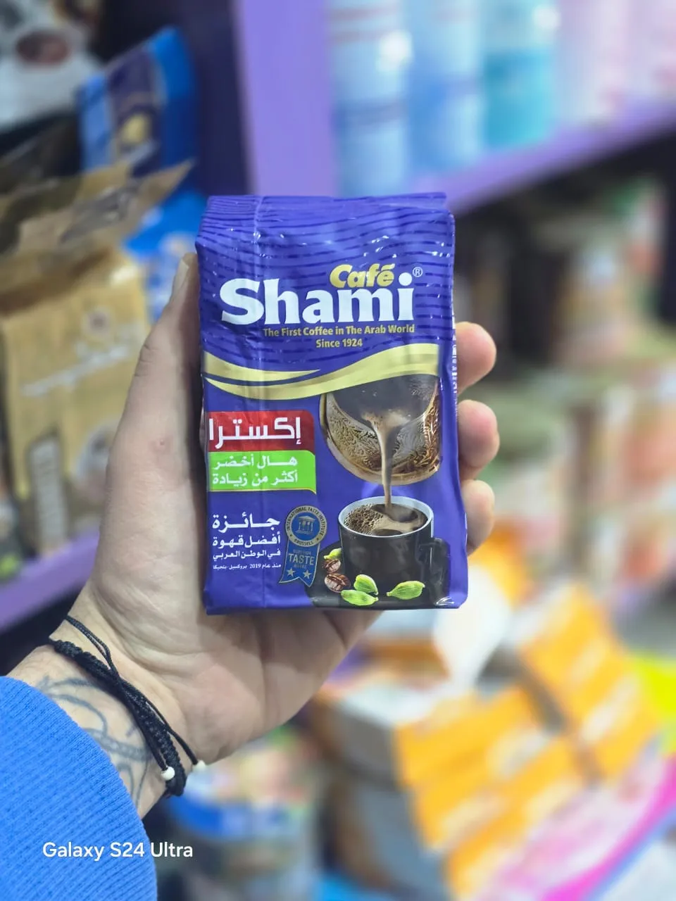 قهوة بن الشامي