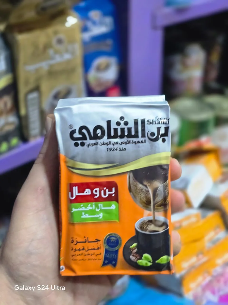 قهوة بن الشامي