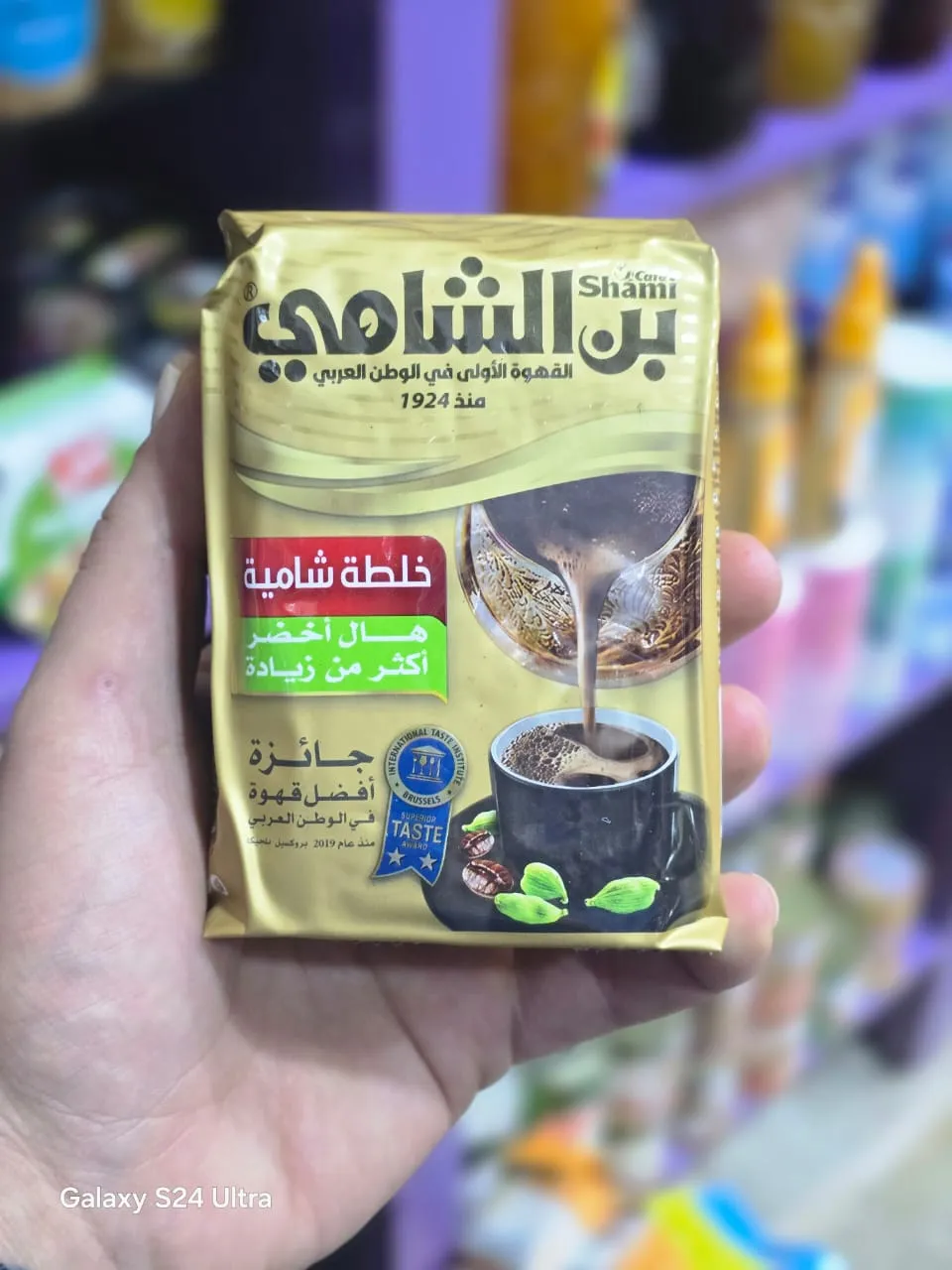 بن الشامي