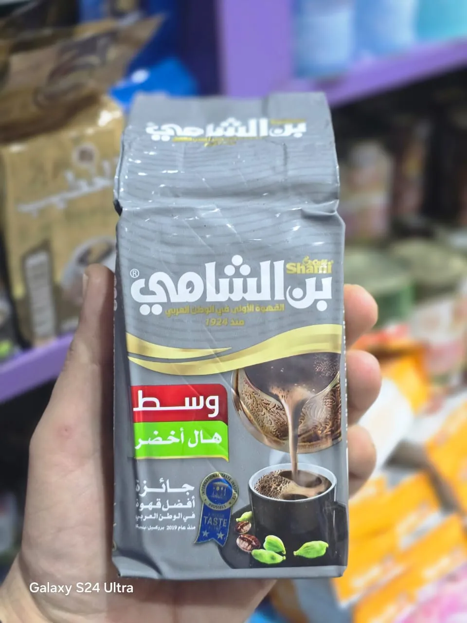 بن الشامي