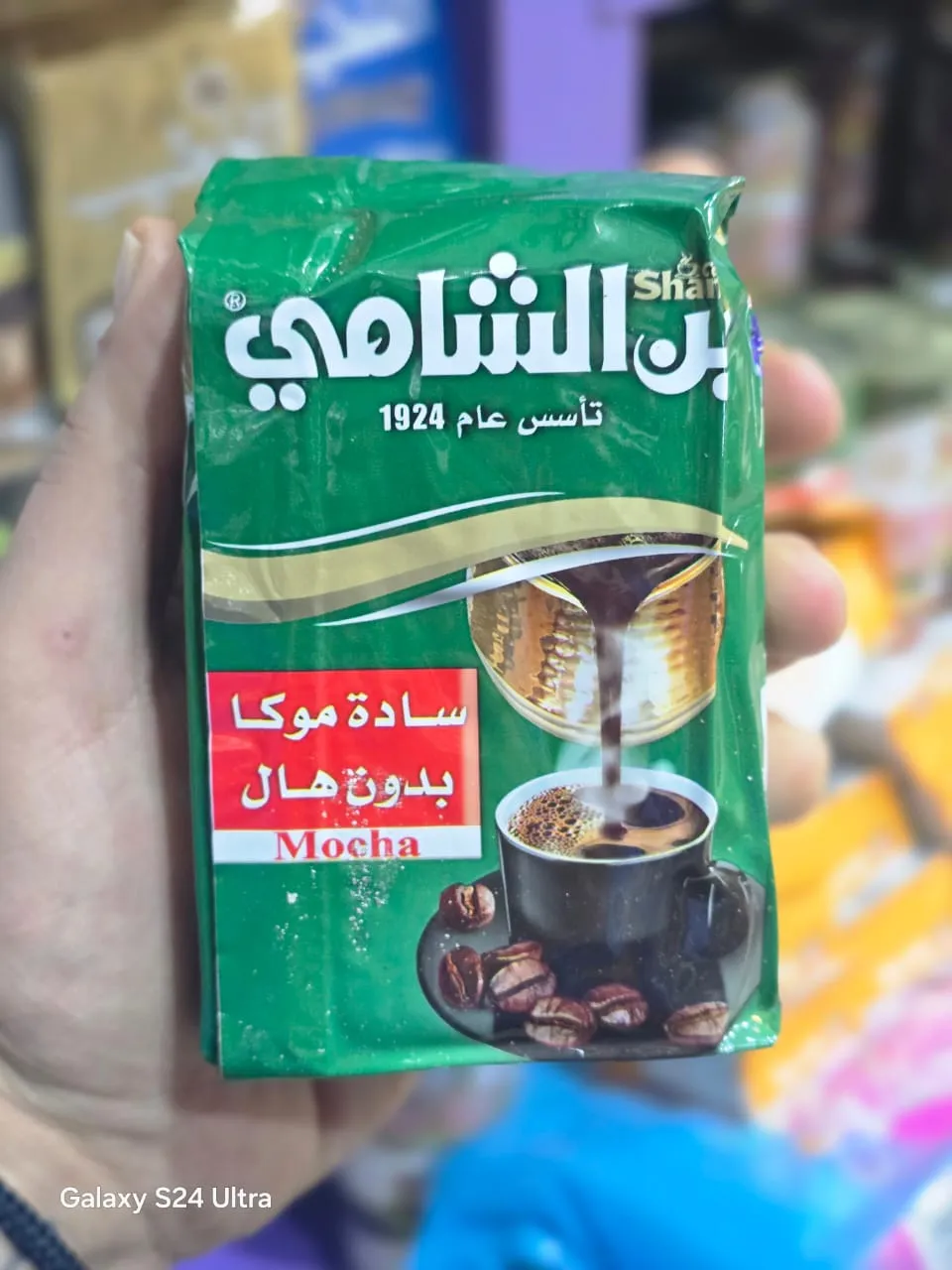 بن الشامي