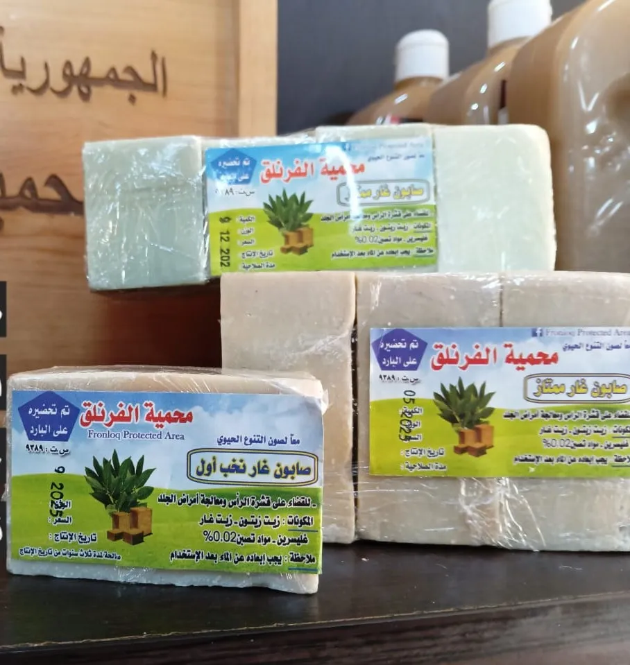 صابون طبيعي