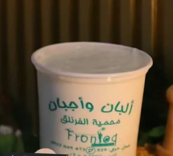 البان الفرنلق
