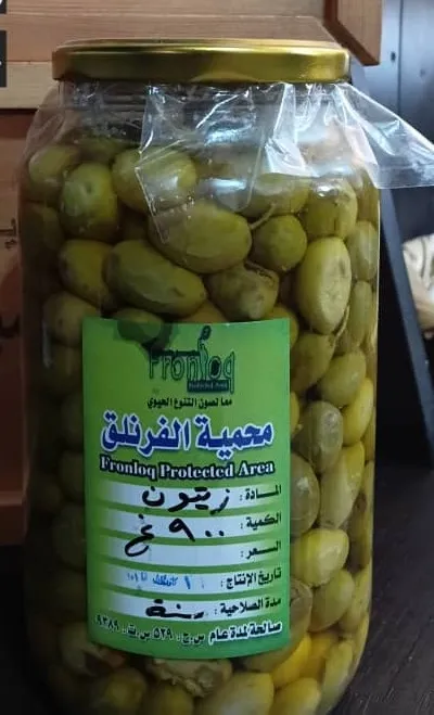 زيتون 900 غرام