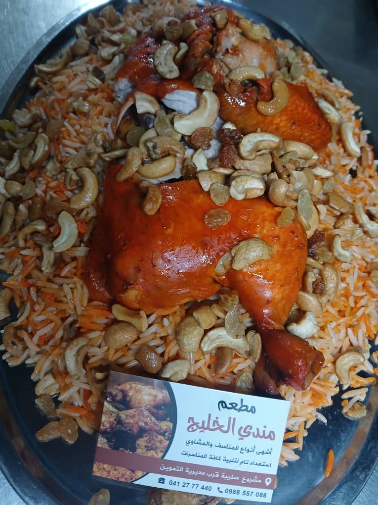 وجبة مندي نصف فروج