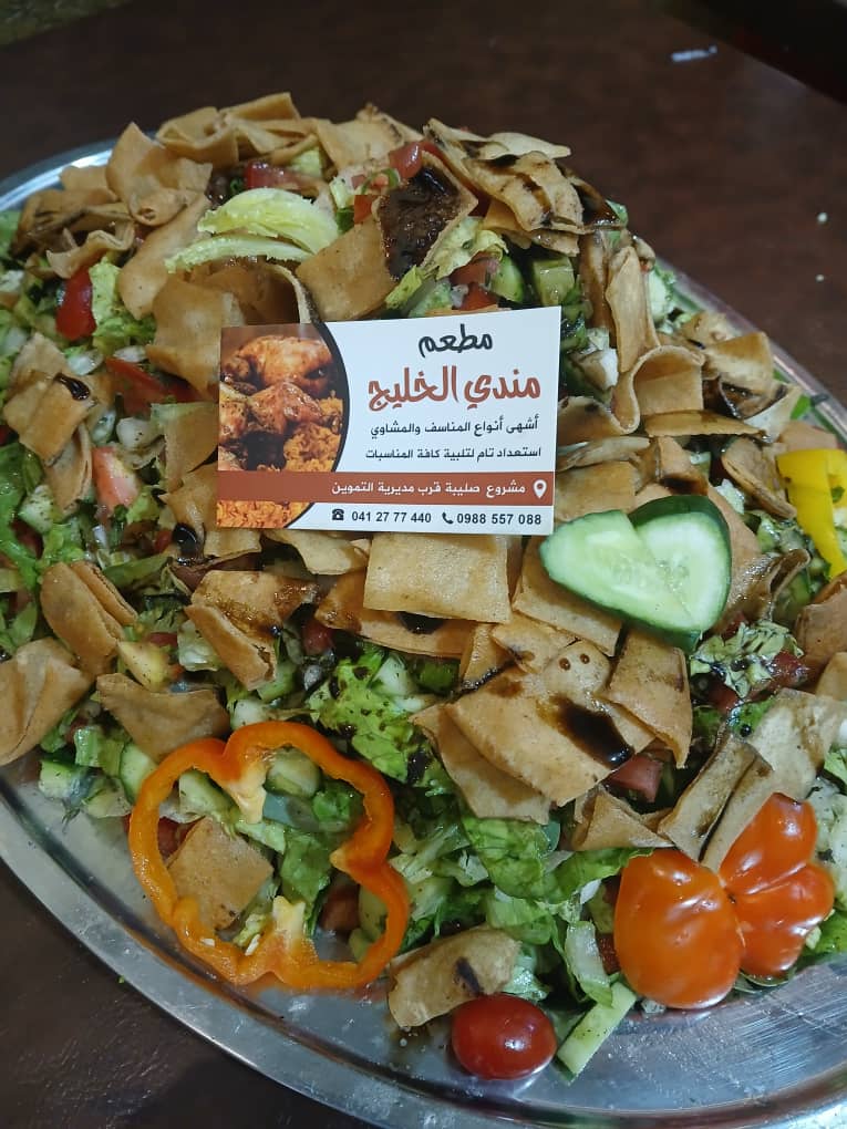 صحن فتوش