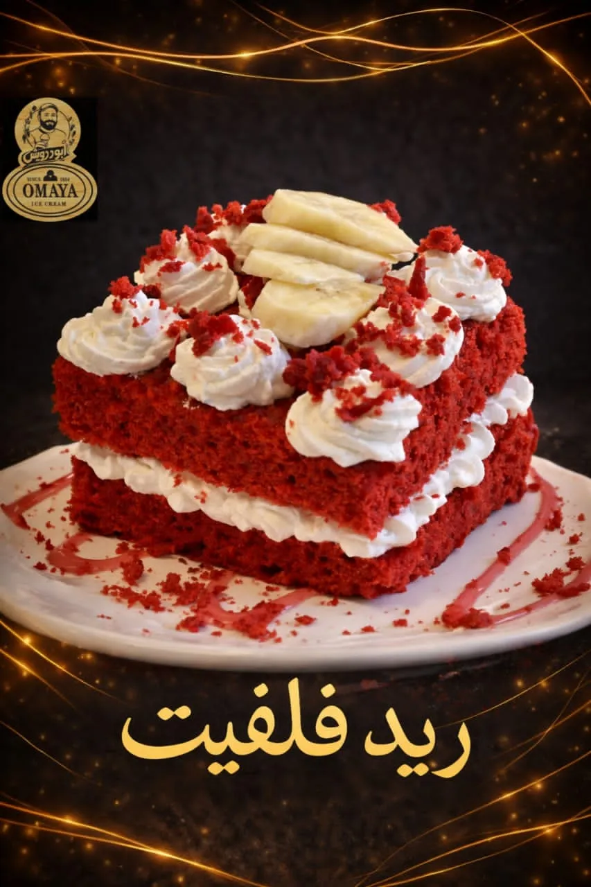ريد فلفيت