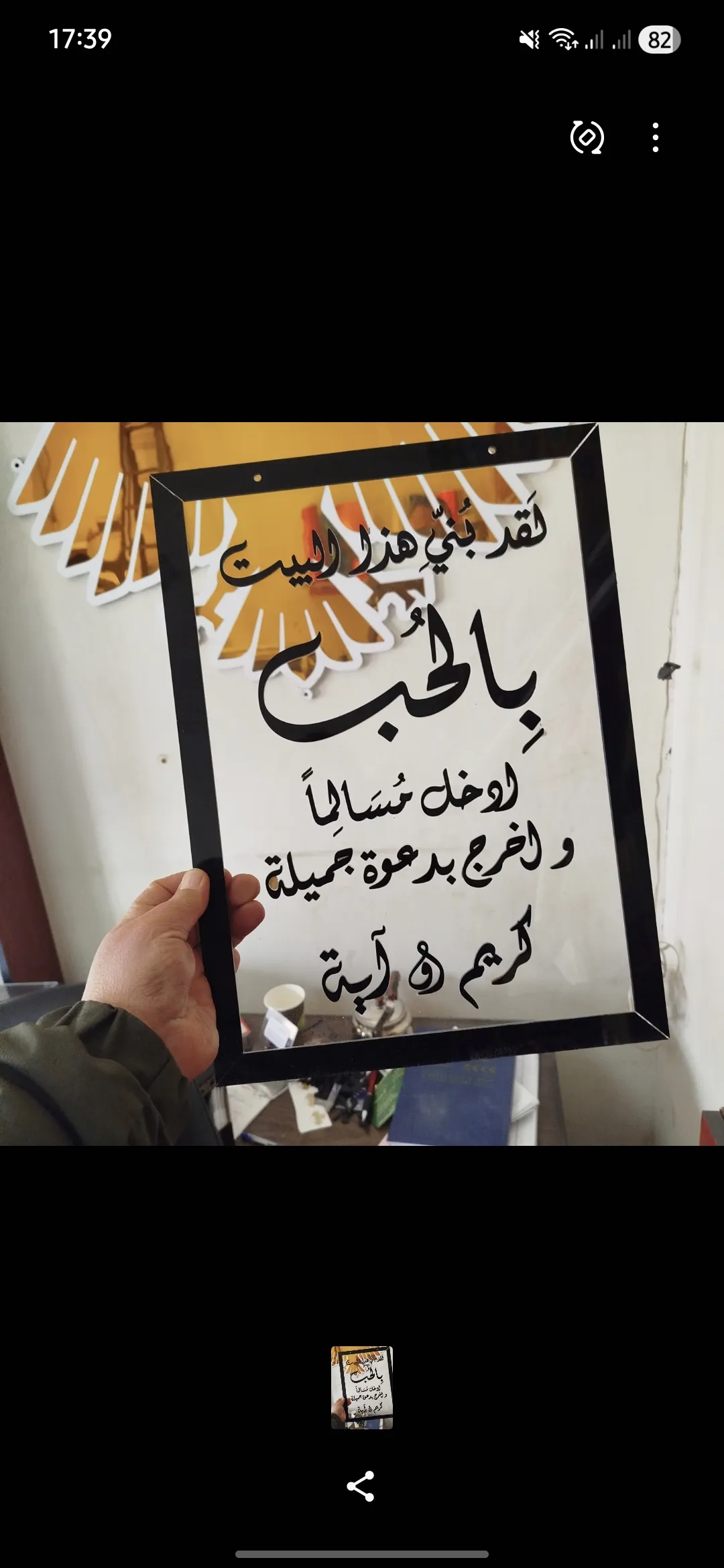 لوحة ديكور داخلي
