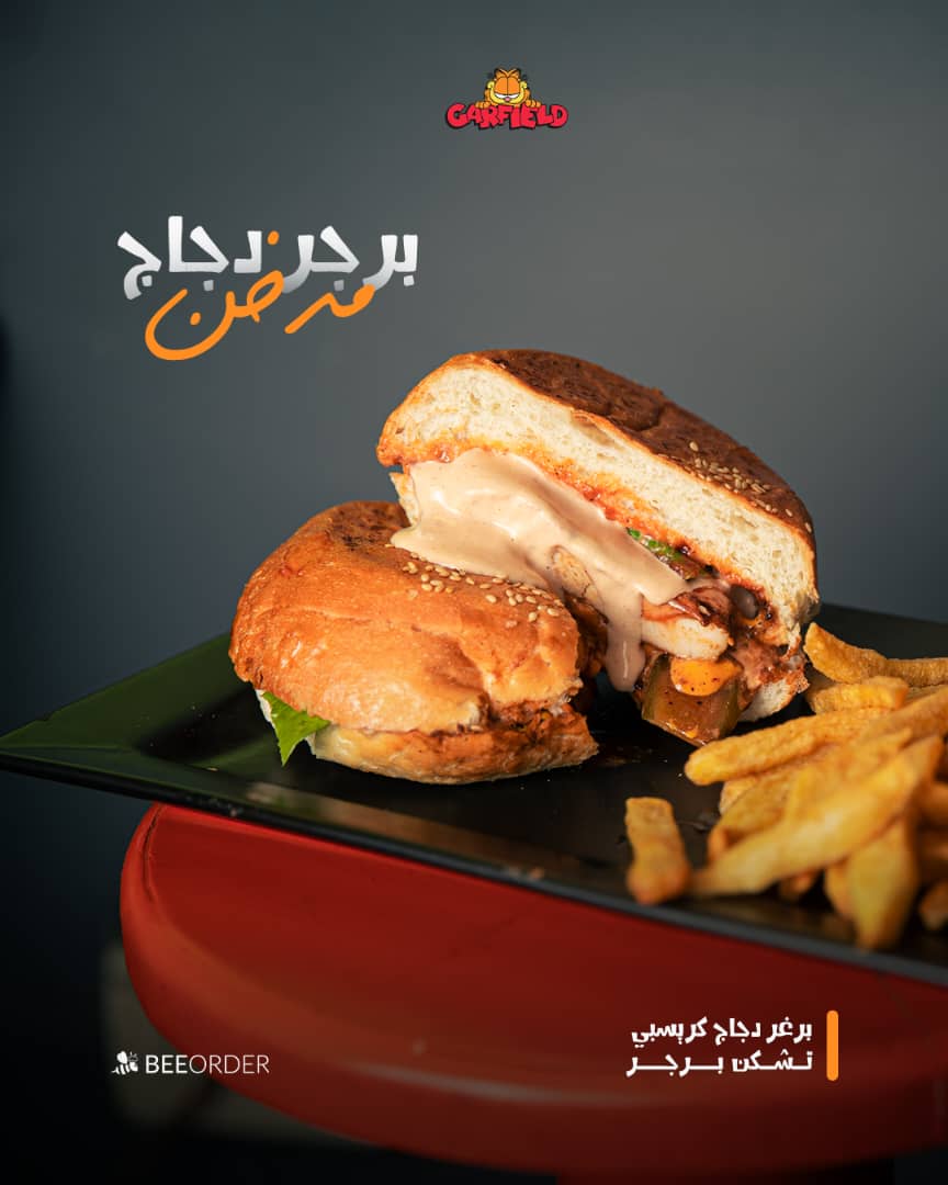 برغر دجاج مدخن