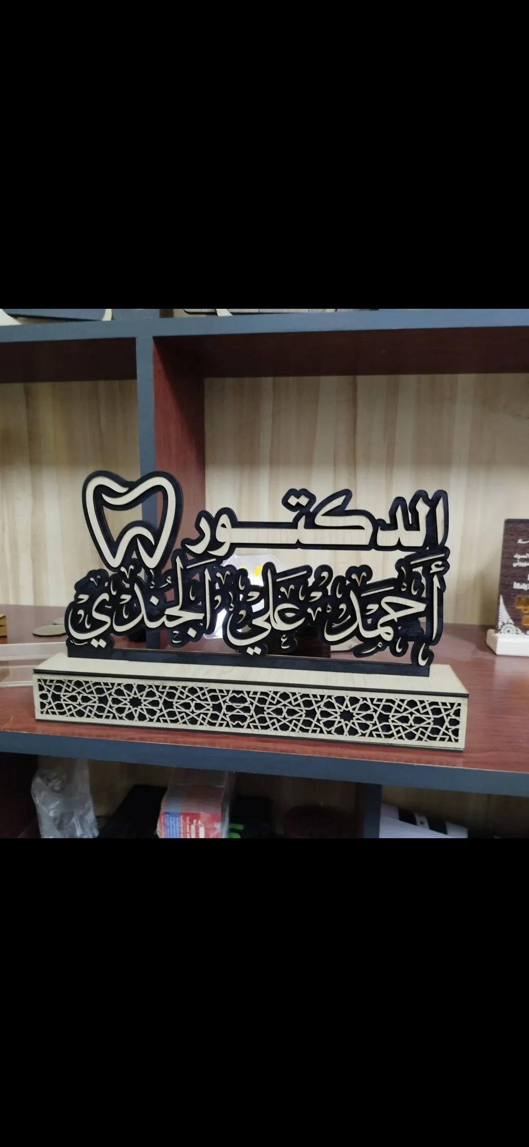 لوحة مكتبية