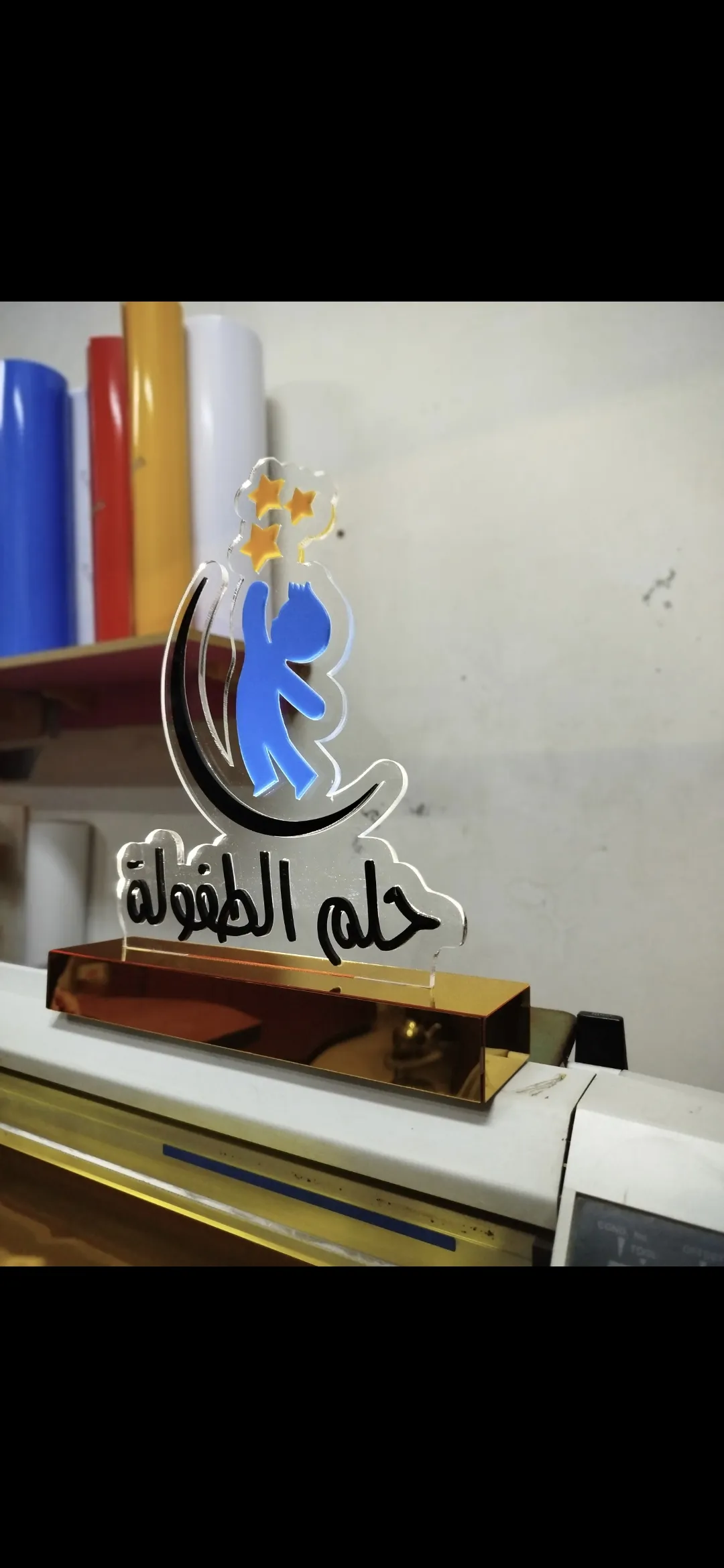 درع بلكسي