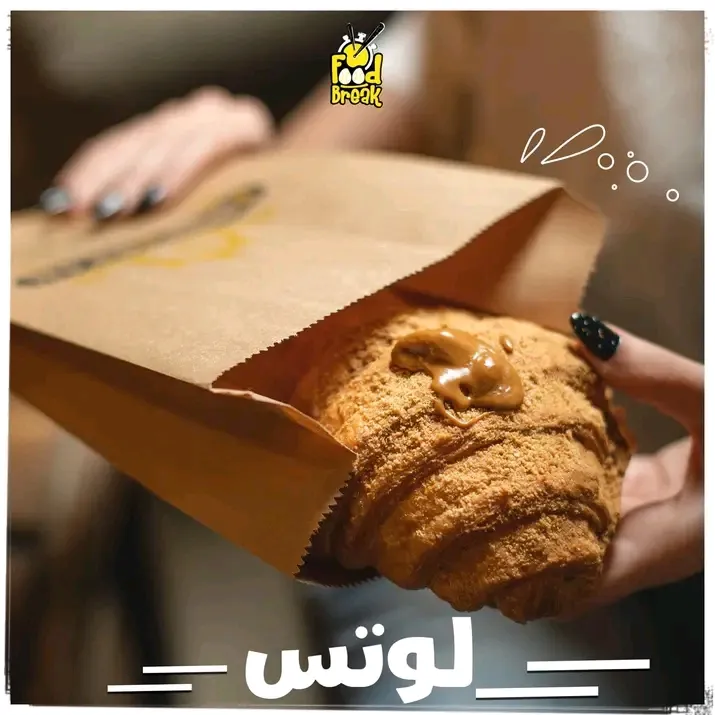 كروسان لوتس