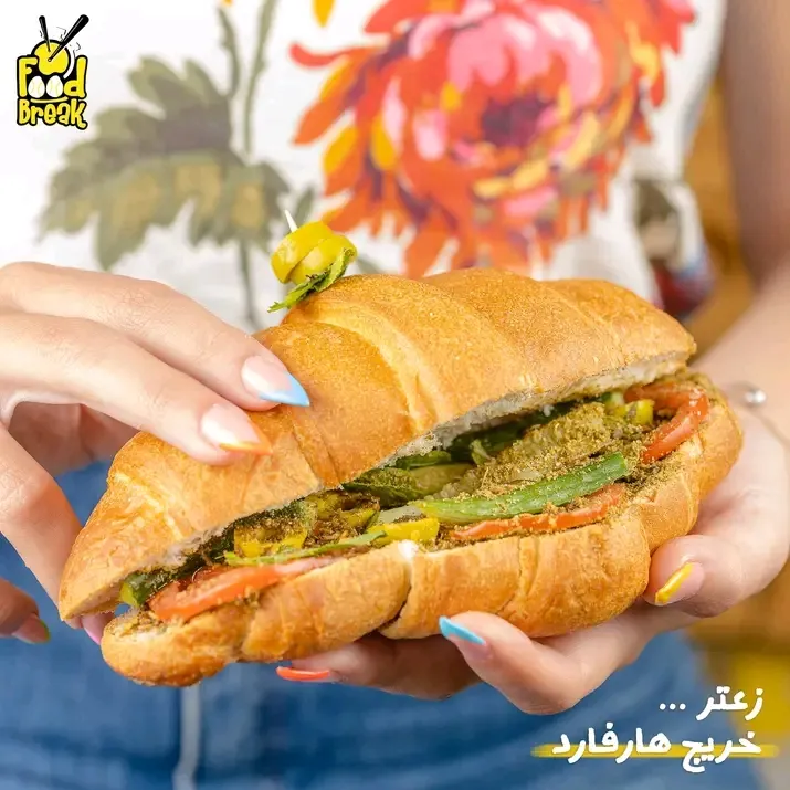 كروسان زعتر