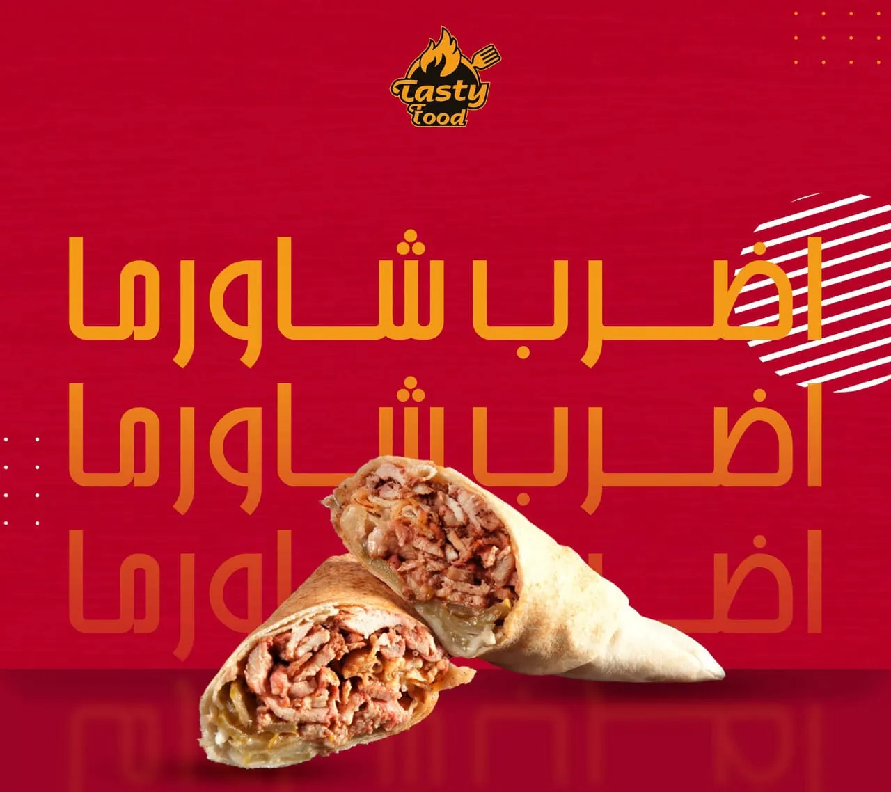 سندويش شاورما دجاج
