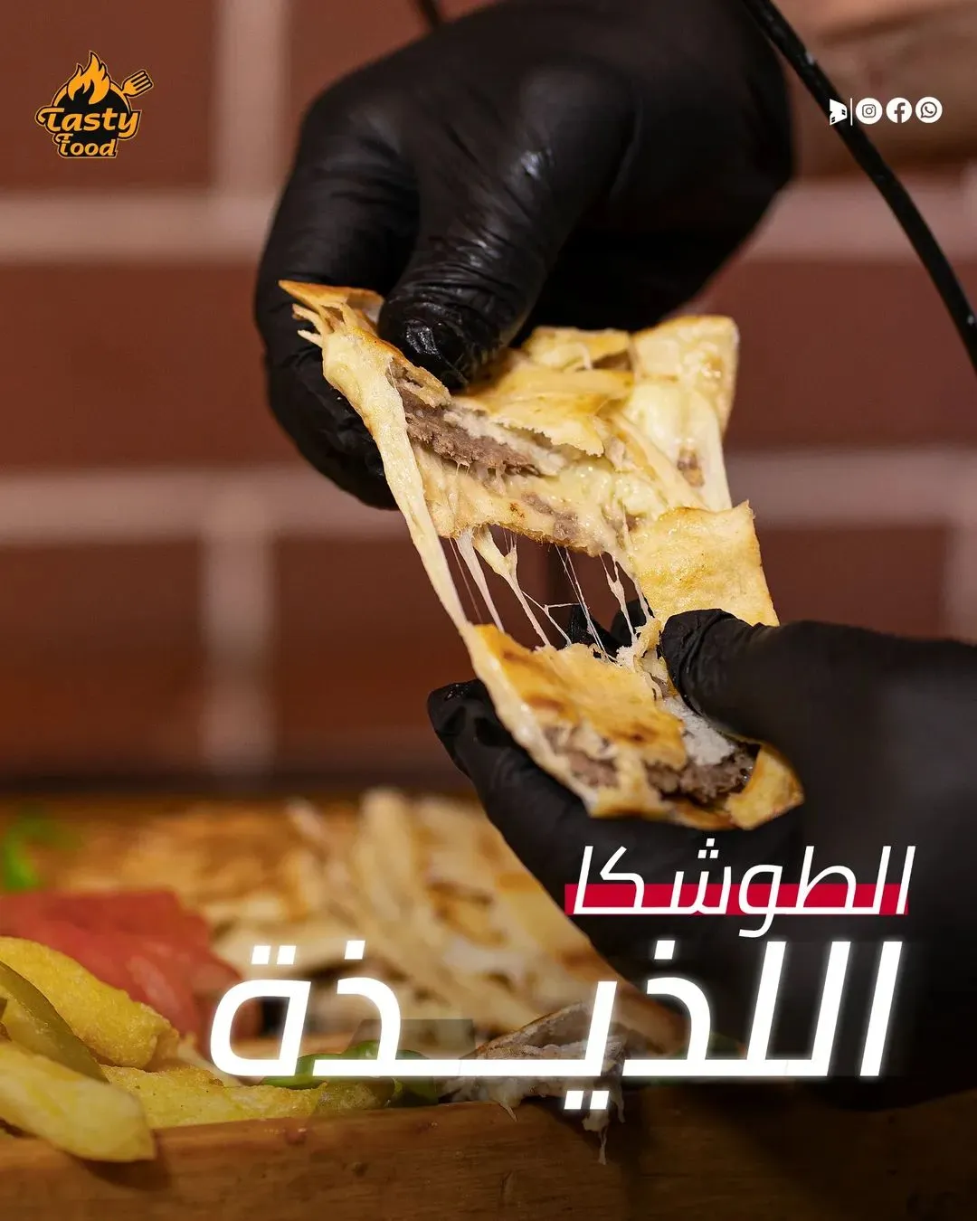سندويش طوشكا