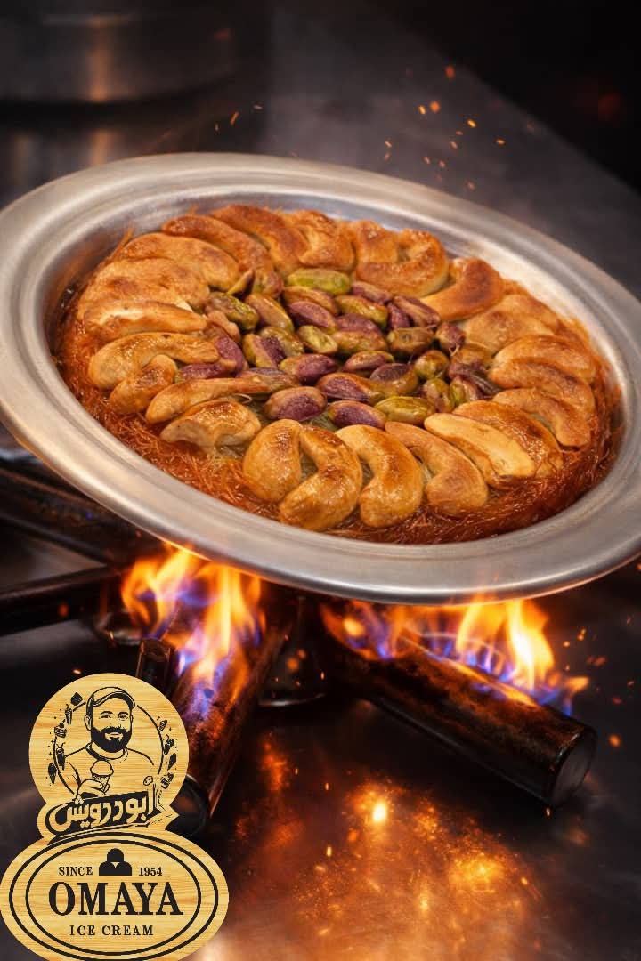 كنافة قشطة عربية ومكسرات